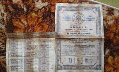 билет внутреннего 5% выигр.займа .       10.03.19.  22.00 - 20190224_131915[1]