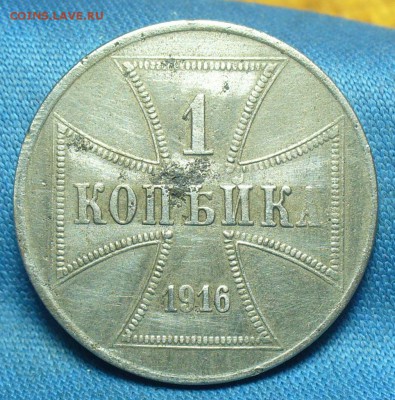 1 копейка 1916 Окупация  С 200 рублей До 11.03.19 в 22.00 - P1500364.JPG