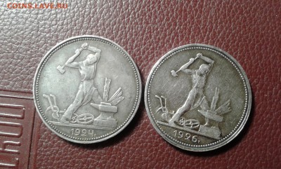 50 коп. 1924 г. пл. и 1926г. пл.        10.03.19.  22.00 - 20190302_072047[1]