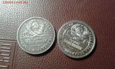 50 коп. 1924 г. пл. и 1926г. пл.        10.03.19.  22.00 - 20190302_072101[1]