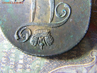 2 копейки 1801 ЕМ в коллекцию до  10.03 в 22.00 по Москве - Изображение 6216