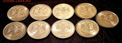 1 рубль с 1998 по 2008 гг. 9 шт. до 13.03.19 до 22-00 мск - DSCN6484.JPG