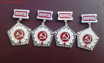 знаки  кадровый работник завода борец     10.03.19. 22.00 - 20190224_132212[1]