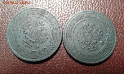 3 коп. 1913г.  2шт.        10.03.19.  22.00 - 20190304_115118[1]