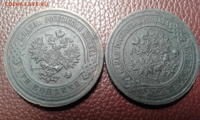 3 коп. 1914 г.  2шт.        10.03.19. 22.00 - 20190304_115050[1]