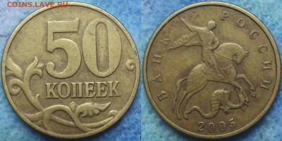 Вопросы по разновидностям от Александр25 - 50 коп 2004 м 1