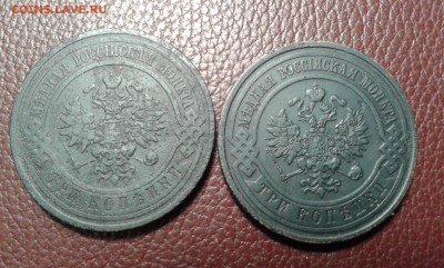 3 коп. 1913г.   2шт.        10.03.19.  22.00 - 20190304_114903[1]