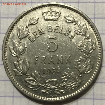 5 франков, 1933 год. Бельгия - F47302A2-1484-4774-B1B0-6BE7E93FB220
