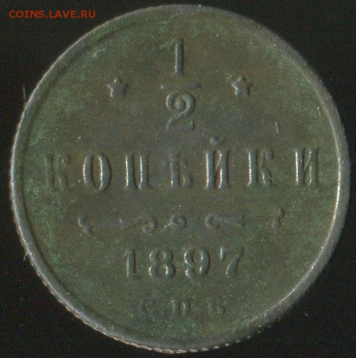 2 копейки 1897 спб с бонусом до 10.03.2019г 22.00мск - img249
