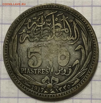 5 пиастров, 1917. Египет - 6A1755B6-A8E7-4EE9-85C4-EDB67B52B50C