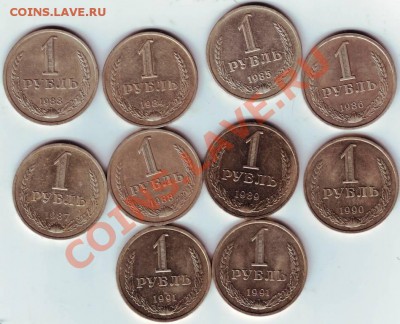 1 рубль 1983-1991гг. погодовка до 19.06.11г. в 19.00 - IMAGE0060.JPG