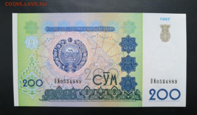 УЗБЕКИСТАН 200 сум 1997г., ДО 13.03. - Узбекистан 200 сум 1997г., А..(1)(1)(1)