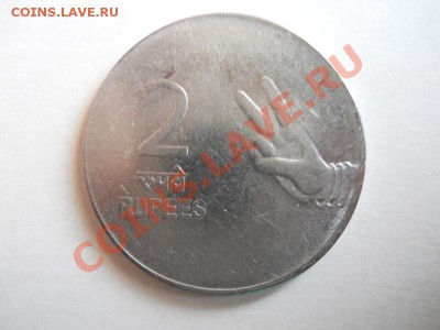 Индия 2 Rupees 2008 Года. Окончание в 20.50, 19.06.11. - 5.JPG