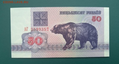БЕЛАРУСЬ 25 рублей 1992г., ДО 13.03. - Беларусь 25 рублей 1992г., А.