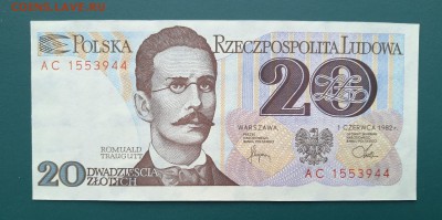 ПОЛЬША 20 злотых 1982г., ДО 13.03. - Польша 20 злотых 1982г., А.(1)
