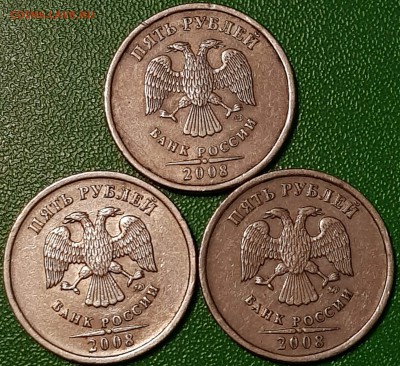 5 руб 2008 г 3 монеты - 20190309_044037-min