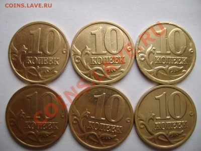 Подборка 10 коп. 1997-2011 гг. СПМД и ММД - 10a2