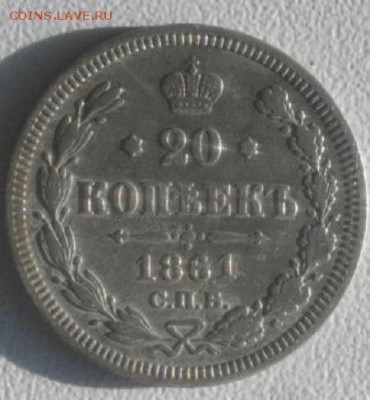 20копеек 1861спб фб.до15.03.19.в 22.00мск - IMGP2182.JPG