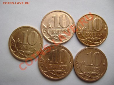 Подборка 10 коп. 1997-2011 гг. СПМД и ММД - 10a4