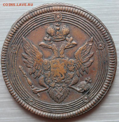 5 копеек 1804 г. Е.М. (кольцевик) до 15.03.19 г. 22.00 мск - Аверс.JPG