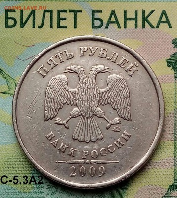 5р. 2009г.ММД. (шт.С-5.3А2 по АС) до 12-03-2019г. - 20190222_143339-1