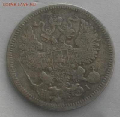 20копеек 1871спб нi.до15.03.19.в 22.00мск - IMGP1119.JPG