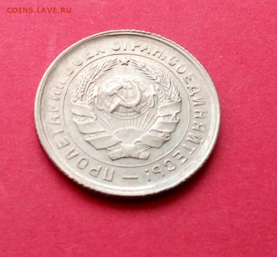 10 копеек 1933г до 15.03.19г. в 22:00 МСК - P90309-100532