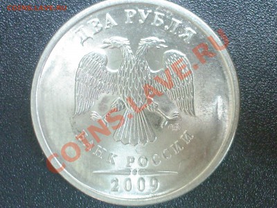 2 рубля 2009СПМД - раскол до 17.06.2011 в 23.00 МСК - SP_A0643
