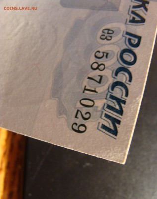 Без Модификации 1000 Руб. 1997 г. До 14.03 - 4.JPG
