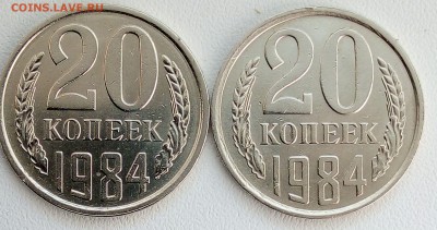 20 копеек 1984 г. две монеты-разный аверс. шт. 3.3? - решка