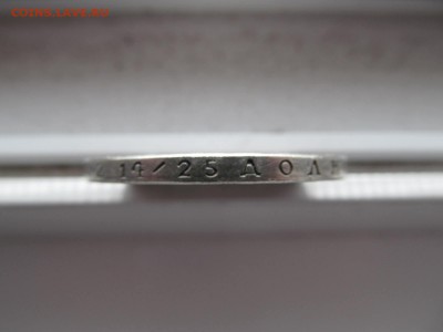 рубль  1814 - IMG_1569.JPG