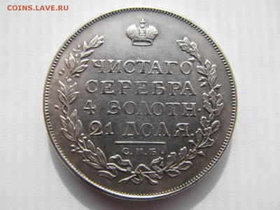 рубль  1814 - IMG_1567.JPG