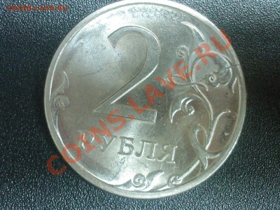 2 рубля 2009СПМД - раскол до 17.06.2011 в 23.00 МСК - SP_A0647