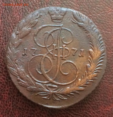 5 копеек 1771 ЕМ до 11 марта 22-00 - 73C12FCA-CCCA-4A91-9917-4B617C24A502