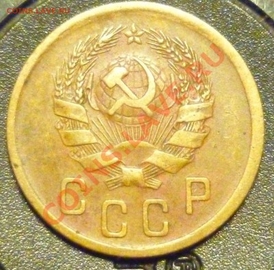 2 КОПЕЙКИ 1936 вопрос по реверсу. - P1000764.JPG