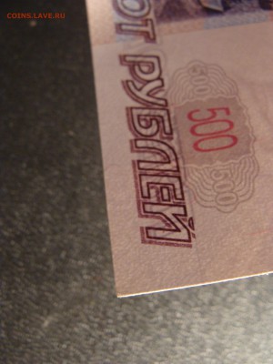 Unc 500 рублей Модификация 2004 До 14.03. - 4.JPG