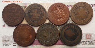 Лот меди РИА 52 монеты до 12-03-2019 до 22-00 по Москв - 5 1867 Р