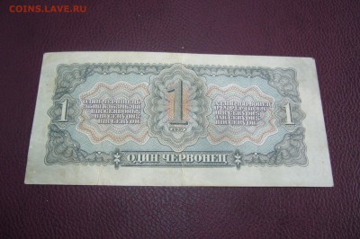 1 червонец 1937 - 12-03-19 - 23-10 мск - P2070561.JPG