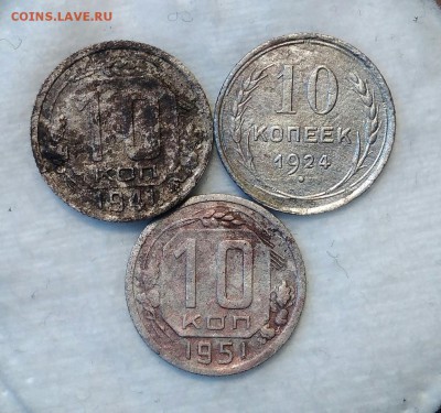 10 копеей 1924,41,51. До 10.03.19. 22-00 Мск. - otlR3fgOnBE