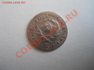 10 Копеек 1931 Года. Окончание в 22.05, 19.06.2011. - 34.JPG