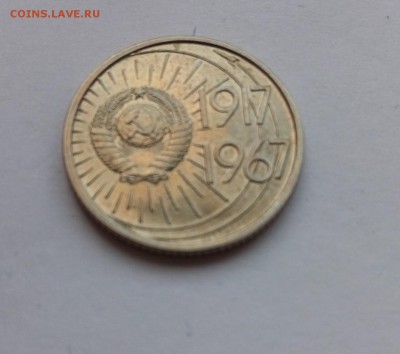 10 коп 1967г.50 лет Советской Власти до 15.03.19г в 22:00 МС - P90309-131910