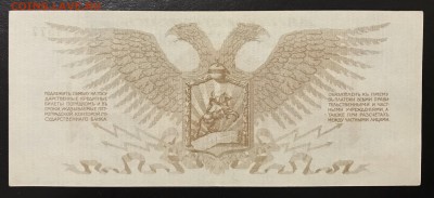 Юденич. 1919 год - 73B25409-F652-4D38-BBD2-0D5E4971182F