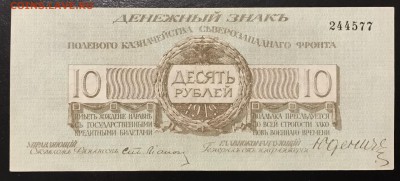 Юденич. 1919 год - FDACF105-D9AF-4284-BF1F-E355E04B5B9F