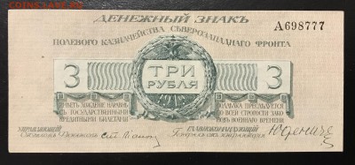 Юденич. 1919 год - 2609C4DB-8045-44D5-BCA3-61C6761DEB19