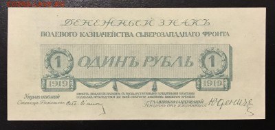 Юденич. 1919 год - 8A9D98DA-E532-48F2-8942-E8A8255E327A