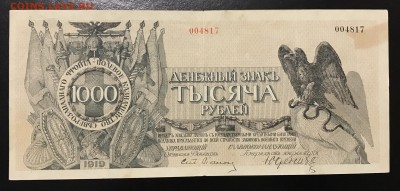 Юденич. 1919 год - 9AE1C74C-9DA3-4034-85C1-DFE4D2CEE3EC