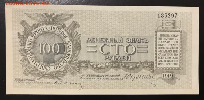 Юденич. 1919 год - 3FCBF94C-9DC2-47B9-8CD1-CD9D185F985C