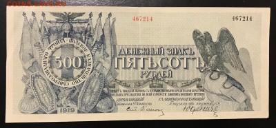 Юденич. 1919 год - 6F1FEA01-4C15-4276-AA70-646AE413FF0D