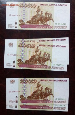 Боны 100.000 и 50.000 руб. 1995 меняю на боны, монеты. - IMG_20190307_165132
