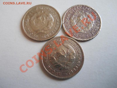 3 Монеты! 10 Копеек 1932 Года. Окончание в 22.15, 19.06.11. - 38.JPG